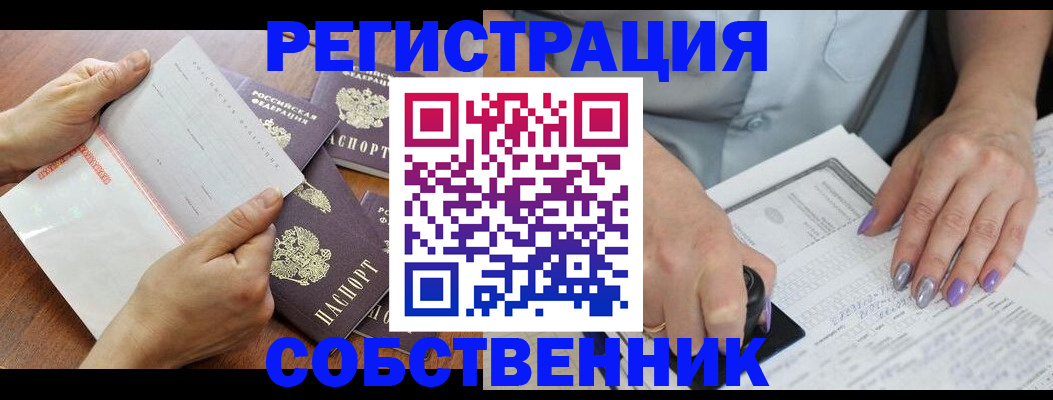 регистрация в Камешково