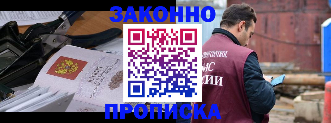 прописка иностранных граждан в Камешково