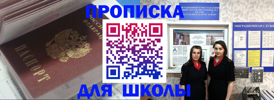 временная регистрация в квартире в Камешково